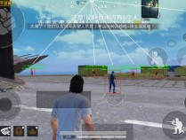 “和平精英”透视科技购买:提升实力的秘密武器(和平精英黑科技透视神器)