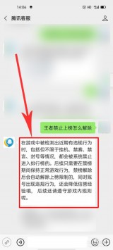 王者荣耀科技购买网站-热搜：王者荣耀崩了；微信或推出聊天记录付费云存储；iOS15这功能推迟上线；全球