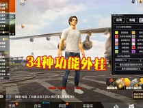 和平精英:警方破获吃鸡特大外挂事件,网友:难怪我打不过别人