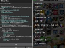 游戏准星辅助器手机版