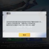 和平精英最新防封下载