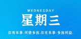 6月21日，星期三，在这里每天60秒读懂世界！