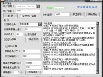 游戏外挂背后的10亿级暴利黑灰产业链!