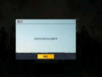和平精英除草外挂泛滥，玩家给出一个建议