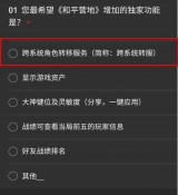和平精英ios辅助官网-和平精英跨系统转移角色功能，安卓与iOS可以互相转移！