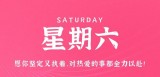 7月22日，星期六，在这里每天60秒读懂世界！