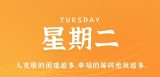 4月18日，星期二，在这里每天60秒读懂世界！