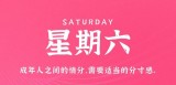 6月17日，星期六，在这里每天60秒读懂世界！
