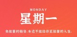 6月19日，星期一，在这里每天60秒读懂世界！
