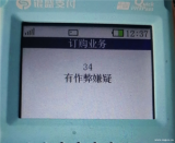 王者荣耀黑号投诉网站，保护你的账号安全！