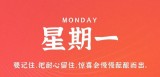 9月25日，星期一，在这里每天60秒读懂世界！