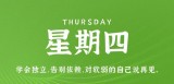 11月10日，星期四，在这里每天60秒读懂世界！