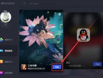 腾讯手游助手能修改王者荣耀定位吗?腾讯手游助手设置右键开镜操作步骤是什么?