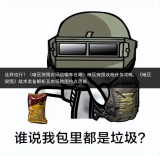 这样也行？（暗区突围农场运输车在哪）暗区突围改枪任务攻略，《暗区突围》战术装备解析及农场跑图抢点思路，