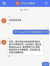 微信打击外挂 尺度究竟如何把握？