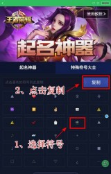 《王者荣耀免费开挂神器》软件亮点（王者荣耀免费开挂的软件下载）