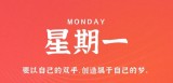 1月16日，星期一，在这里每天60秒读懂世界！