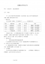 抖音直播挂协议粉：成为“协议粉”意味着什么？