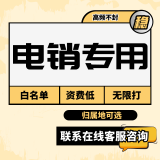 杭州天音防封电销卡