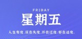 11月25日，星期五，在这里每天60秒读懂世界！