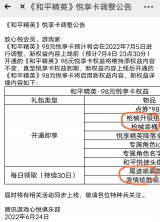 有关和平精英开会员方式？（有关和平精英开会员方式的视频）