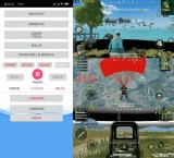 和平精英挂-和平精英仙人辅助