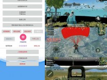 鸡腿辅助最新版下载v15.1安卓版
