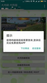 鸡腿辅助官方网站-鸡腿辅助官方版