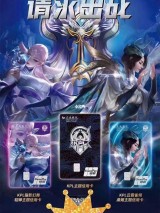 发卡破百万 招商银行王者荣耀联名信用卡成“爆款