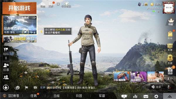 和平精英直装辅助免费网站