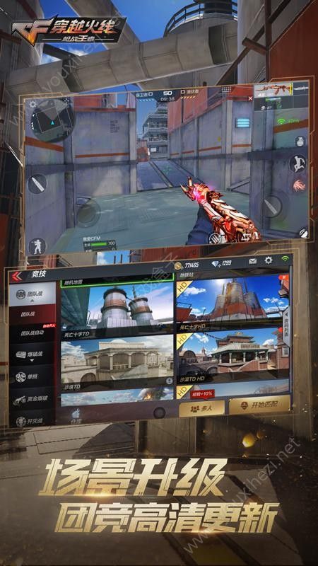 枪战王者科技网站买挂